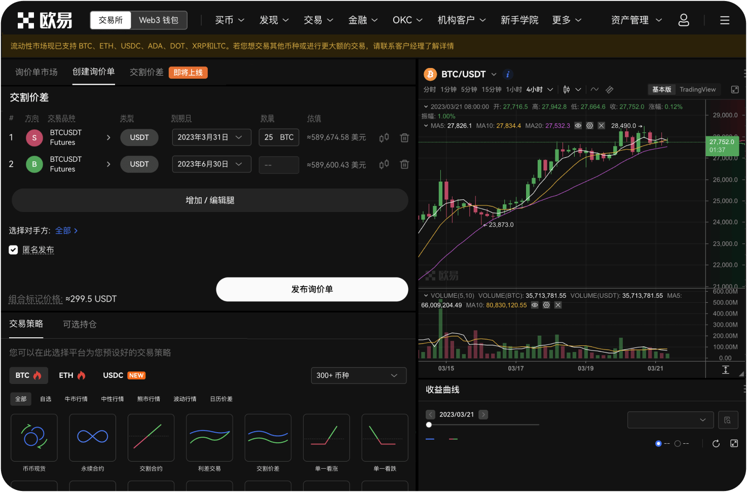 BB交易所的“一键平仓”功能在哪里
